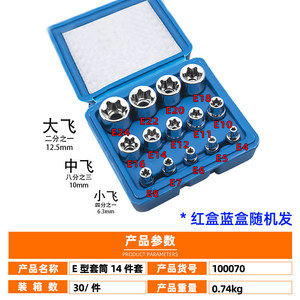 ชุดประแจซ็อกเก็ต Tuosen ขนาด 1/4 นิ้ว หัวหกเหลี่ยม Torx ผลิตจากเหล็กกล้าคาร์บอนสูง ชุดเครื่องมือ DIY - Product Image 3