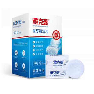 Tabletas de limpieza para dentaduras Yakeling, 36 tabletas por paquete, tabletas efervescentes para el cuidado bucal, eliminan manchas y el mal aliento. - Product Image 1