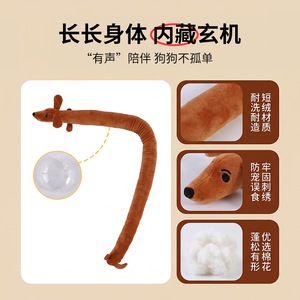 Jouet pour chien PipiTao Original en peluche longue, en forme de saucisse, pour l'auto-entretenement, avec couineur, résistant aux morsures, en stock, vente en gros - Product Image 1