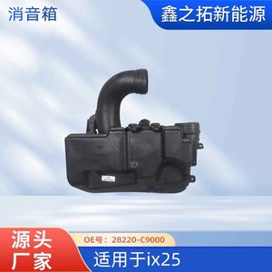 Resonador Hyundai Ix25 28220-C9000, Componente de Ajuste de Escape de Plástico - Product Image 5