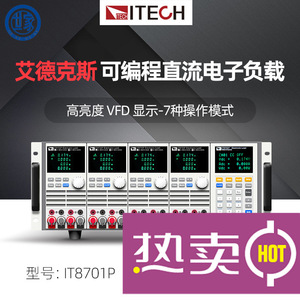 เครื่องทดสอบโหลดอิเล็กทรอนิกส์ Itech รุ่น IT8700P ซีรีส์ โปรแกรมได้ 6A 30A สำหรับงานวิจัยและสอนในอุตสาหกรรมอิเล็กทรอนิกส์ - Product Image 4