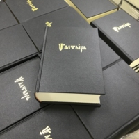 Impression de Bibles Chrétiennes Bilingues Français-Anglais en Gros