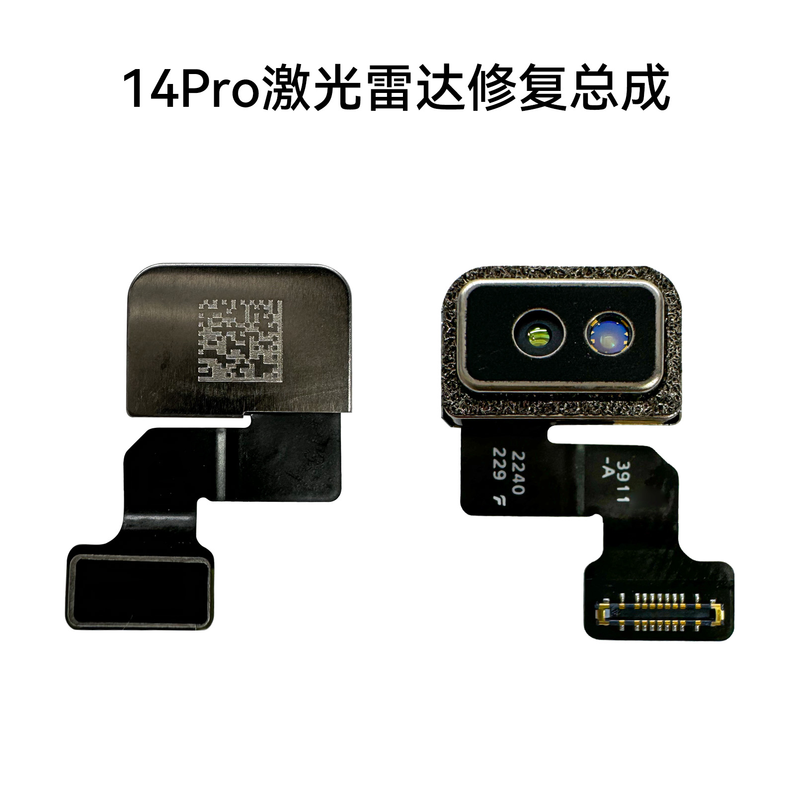 14PRO LiDAR Flex