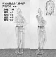Maniquí Transparente de Cuerpo Completo para Mujer, Estilo Moderno, Plástico, Vertical, Recto, con Manos para Exhibición
