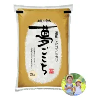 Carefully Selected Vacuum-Packed Healthy Medium Grain Japanese Rice