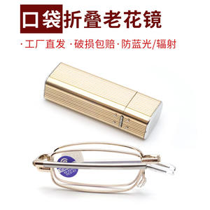 <span class=keywords><strong>Gafas</strong></span> <span class=keywords><strong>de</strong></span> presbicia <span class=keywords><strong>de</strong></span> alta calidad ShanHai para hombres y mujeres, <span class=keywords><strong>gafas</strong></span> cuadradas plegables <span class=keywords><strong>de</strong></span> alta definición a la moda para Miopía - Product Image 3