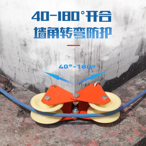 <b>Corner</b> Rope <b>Protector</b> 40-180 Degree Adjustable Wall Angle Guard For High Altitude Work Rope Retractor - Product Image 1