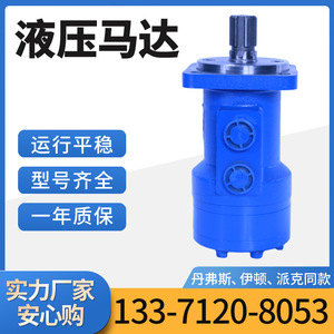 มอเตอร์ไฮดรอลิกแบบไซโคลิด BM4-310 มีสินค้าในสต็อก มอเตอร์หมุนสำหรับรถขุด ใช้กับมอเตอร์น้ำมัน Danfoss รุ่น WS - Product Image 4