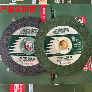 Disque de découpe et de meulage Yilida 100X2.5X16mm en résine pour métal et acier inoxydable - Product Image 1