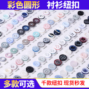 Custom Resin Shirt Buttons 11MM Round Four Hole Colorful Fashion Clothing Accessories - Product Image 5