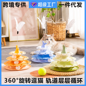 Hagou Pet <b>Cat</b> Spinner Three Tiered <b>Interactive</b> <b>Toy</b> With Feather Teaser For <b>Cats</b> Boredom Buster - Product Image 5