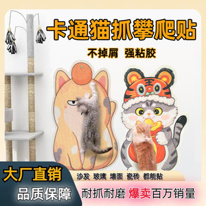 Rascador de Sisal para Gatos, Diseño de Dibujos Animados, para Gatos de Interior, Duradero, de 1 Nivel - Product Image 4