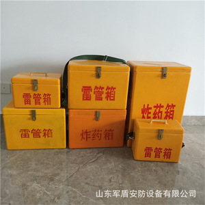 Boîte de transport portable en plastique pour explosifs avec fermeture à boucle pour un stockage ignifuge et étanche - Product Image 5