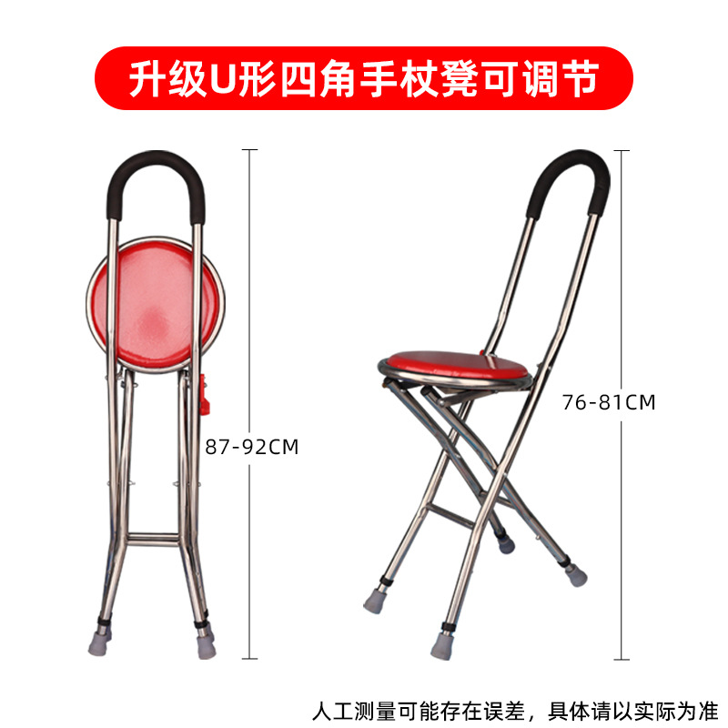 U-shaped walking stick stool with four adjustable red corners.