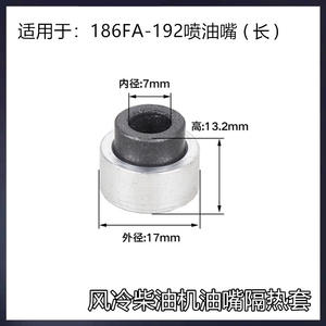 Air-Cooled Diesel <b>Engine</b> <b>Parts</b> 170F173F178F186FA192F Fuel Injector Cylinder Head Gaskets Heat Insulation Sleeve Assembly - Product Image 5