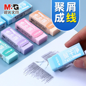 Gomme à effacer M&G Clean Eraser 963KR TPE hexagonale, fournitures scolaires - Product Image 1
