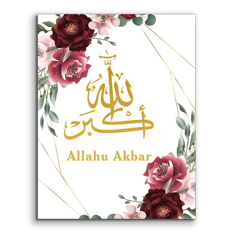 High Quality HD Print Canvas Painting Islamic Calligraphy Wall Art Painting Arabic Wall Decor