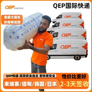 บริการขนส่งสินค้าทางอากาศด่วน Qep Express ระหว่างประเทศ บริการจัดส่งระหว่างประเทศมาเลเซีย-สิงคโปร์ จัดส่งด่วนถึงหน้าประตูบ้านภายใน 1-2 วัน - Product Image 4