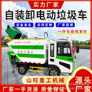 Customized Three-<b>Wheel</b> Hanging Bucket Rubbish Collector Cleaning Vehicle New Energy Tail <b>Scooter</b> Self-Loading and Unloading - Product Image 4