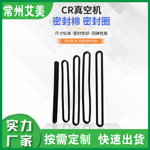 Tiras de sellado AM-245151 para selladores de alimentos al vacío, piezas de repuesto de goma resistentes a altas temperaturas - Product Image 5