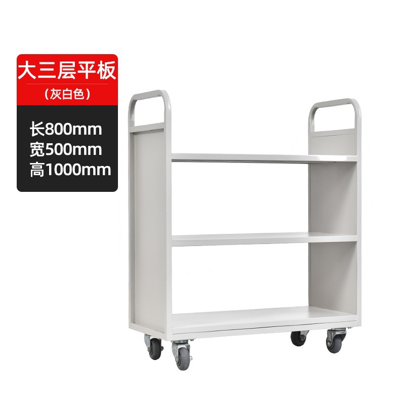 รถเข็นหนังสือแบบสามชั้น [สีเทาอมขาว] [รุ่นขยาย]