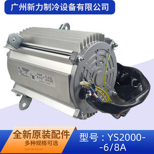 Autres moteurs de ventilateur YS2000-68A, pièces de climatiseur industrielles durables en aluminium électrique - Product Image 4