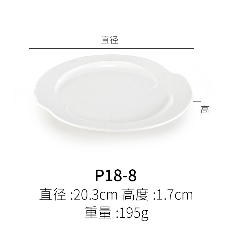 P18-8 สีขาว