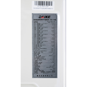 DAIKE High Efficiency 8P <strong>Gas</strong>-Fueled 10.5kW IPX4 Waterproof Air Source Heat <strong>Pump</strong> <strong>Water</strong> Heater Energy Saving for Hotel Use - Product Image 4