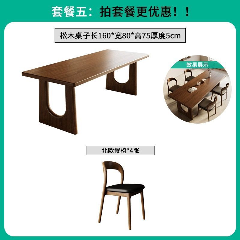 Table length 160cm [Pine wood] Set 5