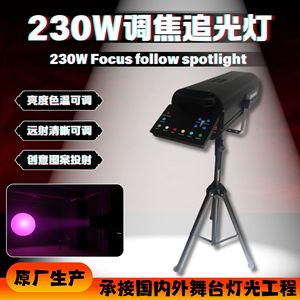Sunlight 230W <b>LED</b> Follow <b>Spot</b> Light YG-96587 Indoor Stage Wedding Performance Spotlight - Product Image 5
