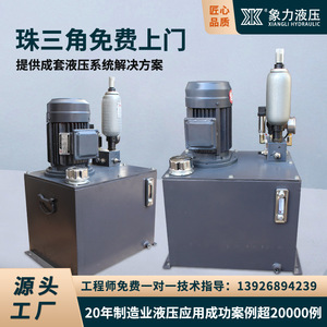 Unidad de Potencia Hidráulica de Acero al Carbono Personalizable para Sistemas Industriales - Product Image 4