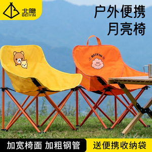 Chaise pliante Beiyin en tissu Oxford avec cadre en aluminium, portable, pour jardin, camping, voyage, pêche, légère et pliable - Product Image 2
