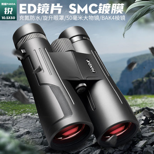 Panda Binoculars 10x42 ED Lens Multi Coating Waterproof Rubber Armored For Birdwatching Travel Nature Observation - Product Image 2