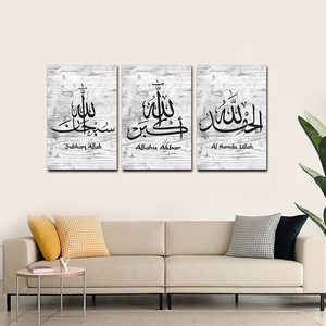 Caligrafía Árabe Islámica, Pintura en Lienzo de Subhan Allah, Cuadros Musulmanes, Decoración de Pared Islámica Contemporánea - Product Image 2