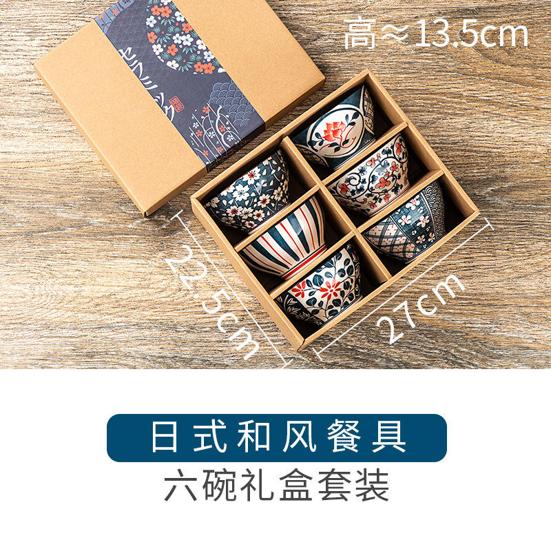 6 bowl-Japanese box and wind