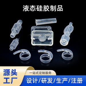 Custom Transparent Silicone Accessory Parts Food Grade Non Standard JE 0429 For <b>Drinkware</b> - Product Image 2