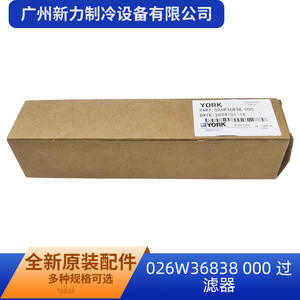 Autre filtre à huile 026W36838 000 en acier inoxydable pour unité de compresseur - Product Image 4