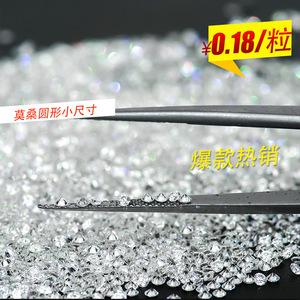Moissanite Loose Stone Small Round D Color 0.7mm-3.0mm 1ct For Watchmaking - Product Image 5