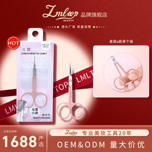 Ciseaux de beauté LMLTOP TOP-020 en acier inoxydable pour la mise en forme des sourcils, pour droitiers, couleur café brun - Product Image 4