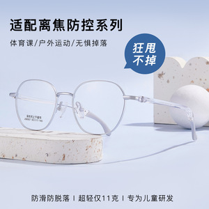 Monturas de Gafas Metálicas para Niños Danyang Js6507 con Almohadillas Nasales de Silicona Ajustables para Gafas Deportivas - Product Image 3