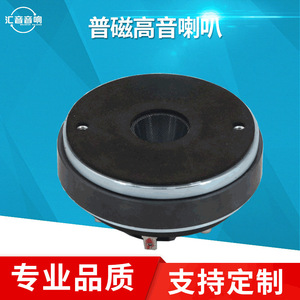 Huiyin Factory 36-core Tweeter <b>Speaker</b> Driver <b>External</b> Magnet High Sensitivity For All <b>Speakers</b> - Product Image 4
