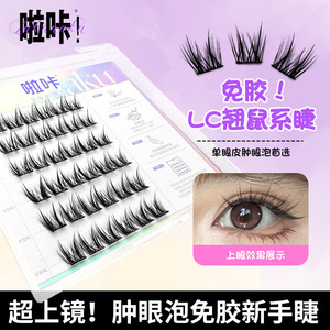 Faux cils en bande complète sans colle, bande invisible, courbure D, fibres importées, pour paupières simples, yeux gonflés, paupières doubles - Product Image 5