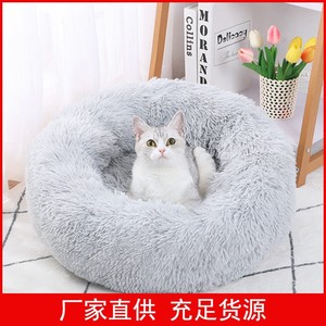 Wholesale <b>cat</b> beds, autumn and winter warm beds, long-haired plush dog beds, round dog <b>mats</b>, deep sleep <b>cat</b> pet beds, thickened - Product Image 5