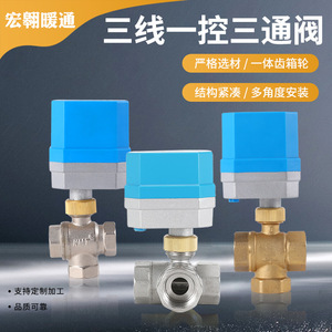 Vanne à bille électrique à trois voies pour systèmes de conduits CVC, étanchéité bidirectionnelle avec commande à trois lignes - Product Image 2