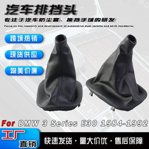 Bmw Leather Gear Shift <b>Boot</b> E30 Manual Transmission Black <b>Cover</b> - Product Image 5
