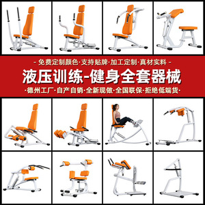 Appareil de musculation hydraulique pour femmes, série 700, pour exercices de pectoraux, de jambes et de dos, ensemble complet pour la maison, le studio et les communautés. - Product Image 5