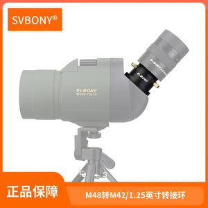 Svbony Spotting Scope Adapter Ring M48 To M42 1.25 Inch For Birdwatching Eyepiece - Product Image 5