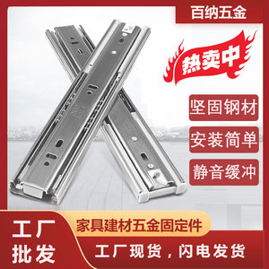 Correderas de acero inoxidable Baina Hardware de tres secciones con rodamientos de bolas silenciosos para cajones y gabinetes de muebles - Product Image 5