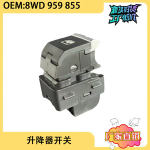 สวิตช์กระจกไฟฟ้าด้านคนขับออดี้ เอ 4 รุ่น 8WD959855 สำหรับเปลี่ยนซ่อม - Product Image 5