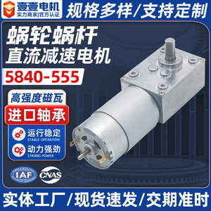 Moteur à engrenages 4058-555 DC 12V 24V 36V à aimant permanent entièrement fermé à balais pour appareils électroménagers - Product Image 3